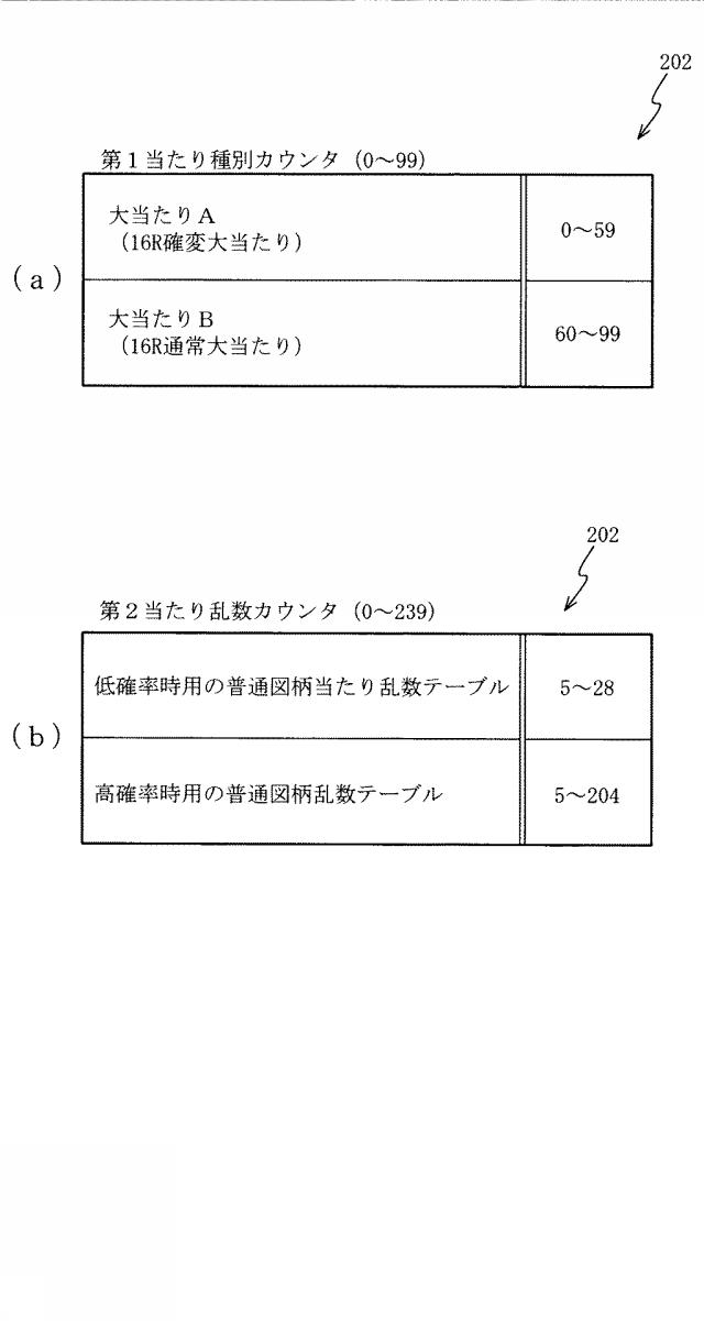 6477819-遊技機 図000013