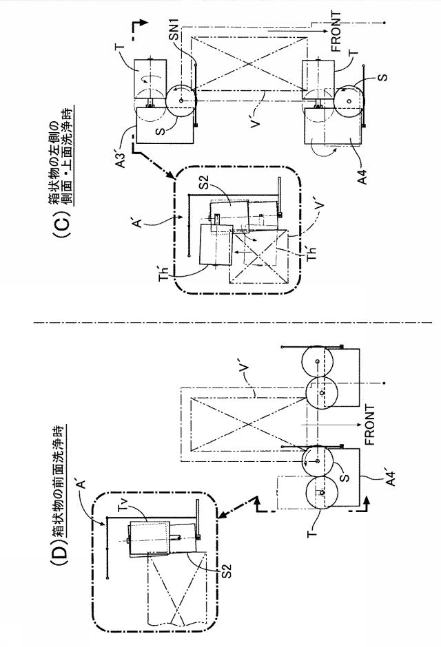 6495659-自走式洗浄機、及び被洗浄物の洗浄方法 図000013