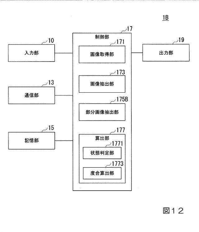 6516384-情報処理装置、情報処理システム、情報処理方法、及び情報処理プログラム 図000013