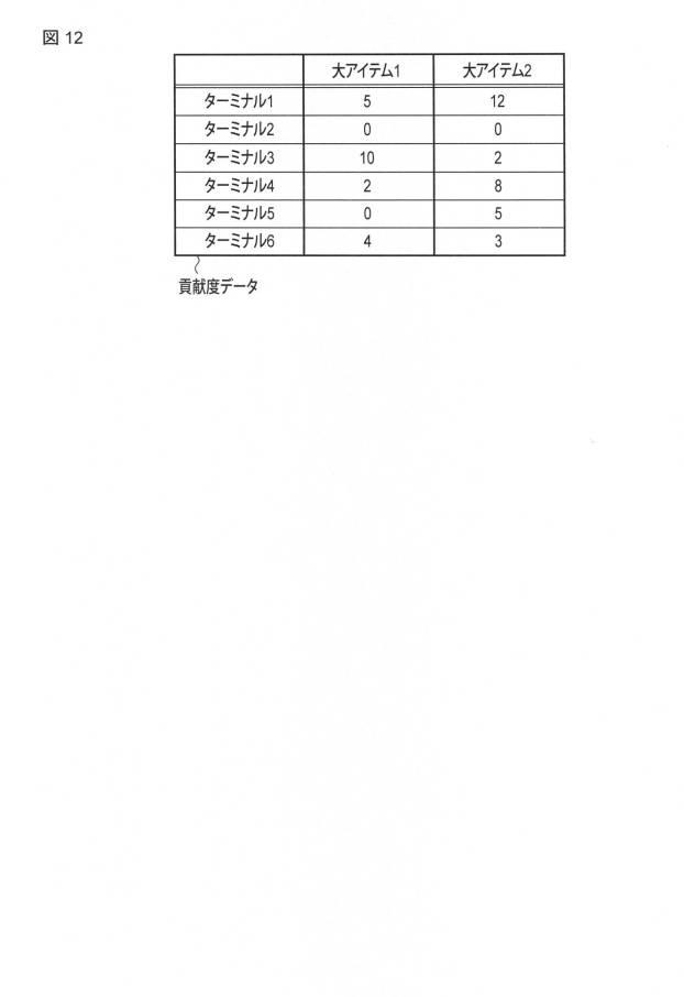 6535643-ゲーム機 図000013