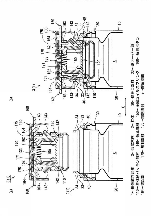 6543519-栓体付容器、及び栓体付容器の開栓方法 図000013