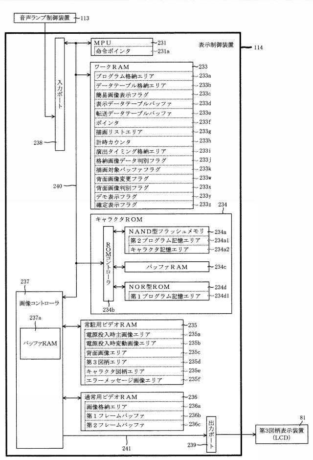 6544050-遊技機 図000013