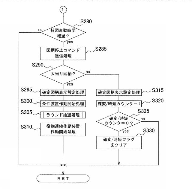 6561262-弾球遊技機 図000013