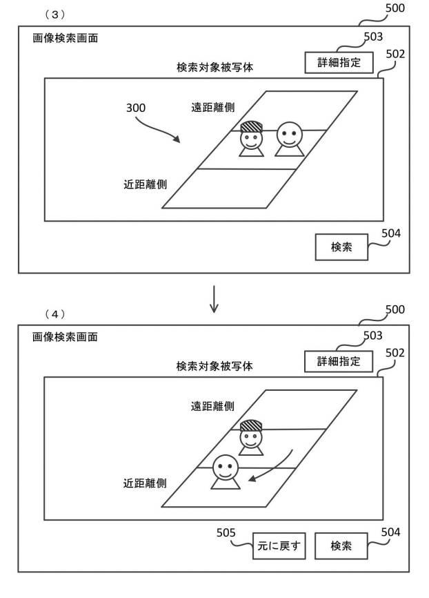 6566091-画像生成装置、及び画像検索装置 図000013