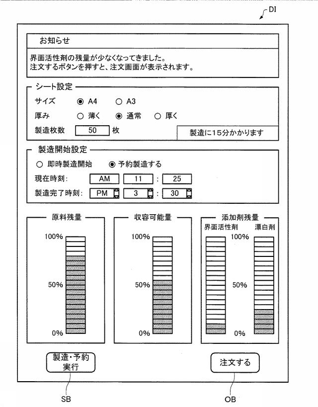 6569253-シート製造装置およびシート製造方法 図000013