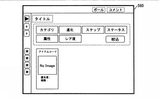 6571844-アイテム管理システム、アイテム管理方法及びアイテム管理プログラム 図000013