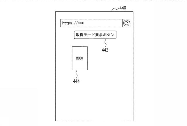 6586137-情報処理システム、サーバ装置、及びプログラム 図000013