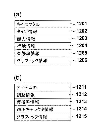 6605648-ゲーム装置及びプログラム 図000013