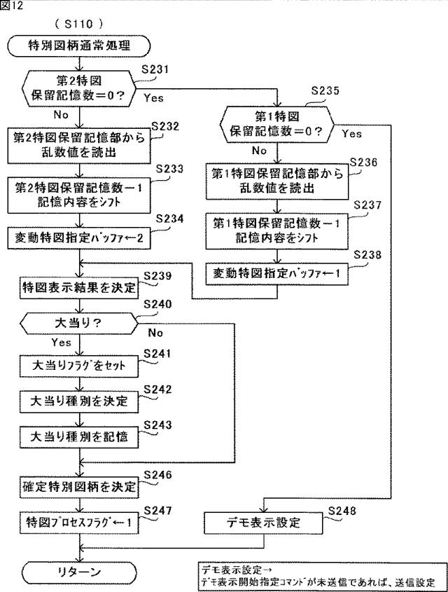 6619950-遊技機 図000013