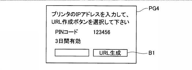 6620491-サーバ装置、サーバ装置のプログラム、及び、サーバ装置を含む通信システム 図000013