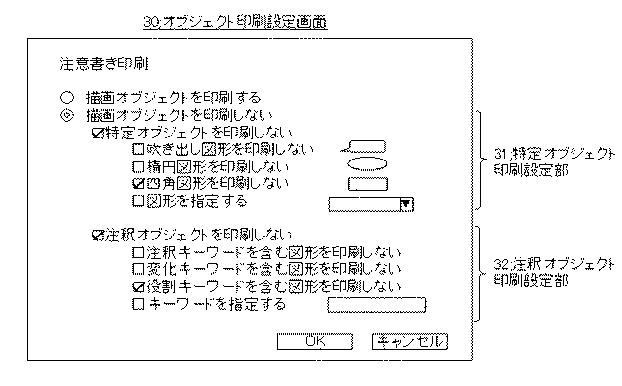 6623806-印刷制御プログラム及び画像形成装置並びに印刷制御方法 図000013