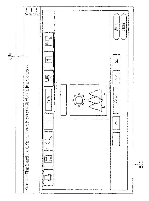 6623813-画像形成装置、メッセージ表示方法、およびコンピュータプログラム 図000013