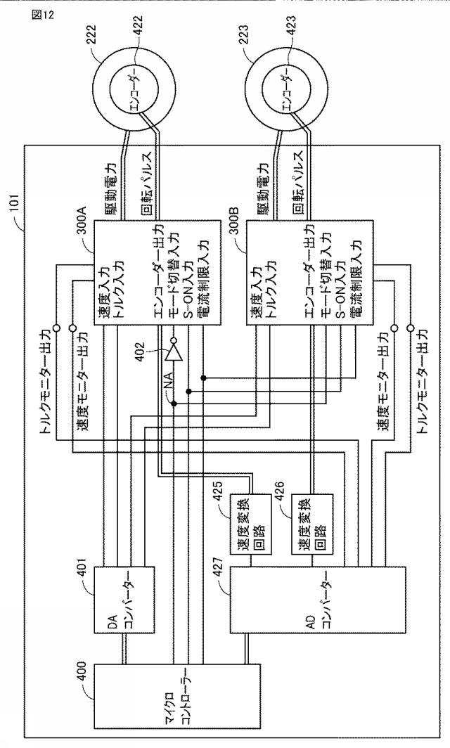 6623875-定着装置、画像形成装置、駆動装置、駆動方法、および駆動プログラム 図000013