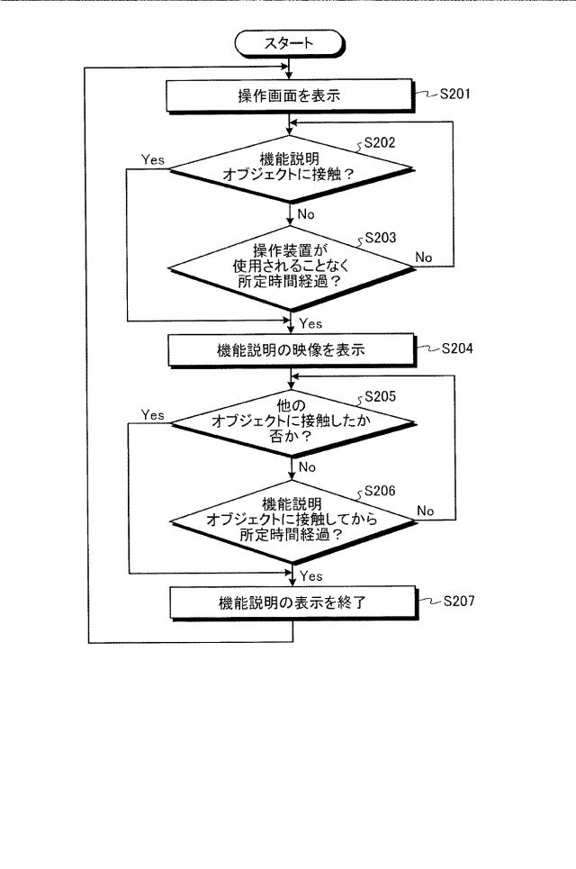 6624316-操作装置 図000013