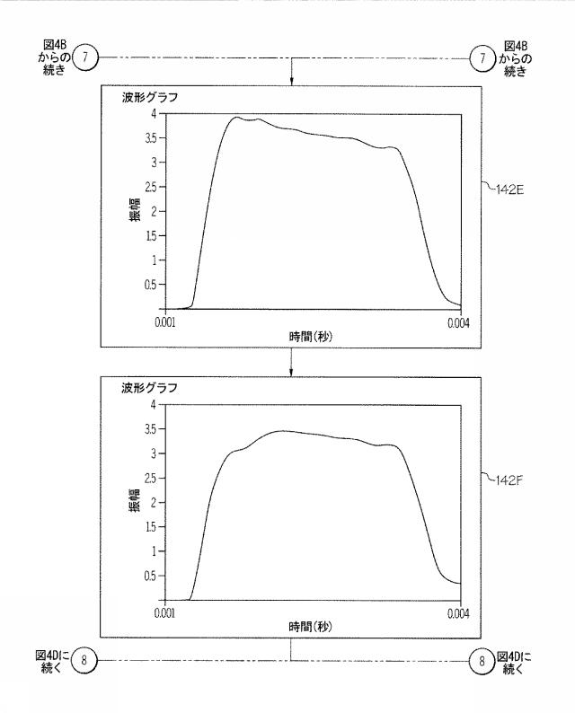 6625359-フラッシュランプ劣化監視システムおよび方法 図000013