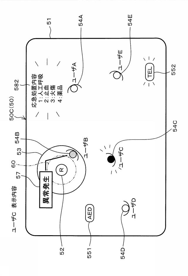 6657859-ロボット安全システム 図000013