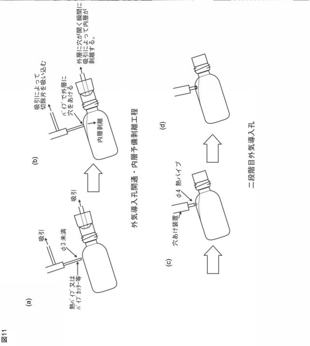 6802499-積層剥離容器 図000013