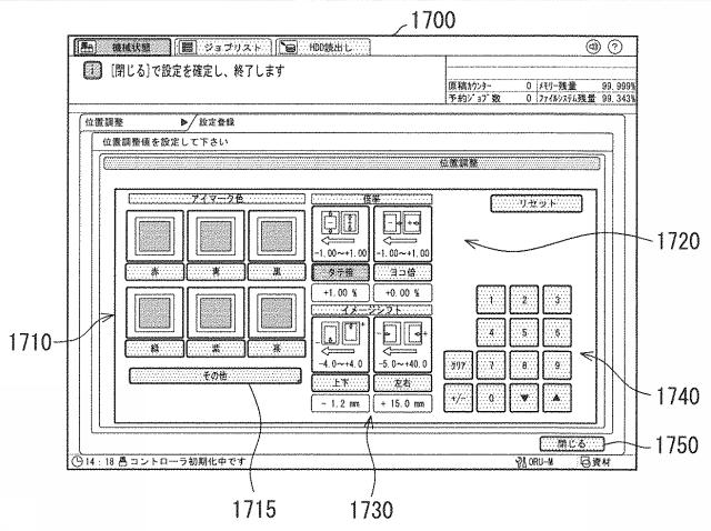 6804043-画像形成装置、画像形成システムおよび制御プログラム 図000013