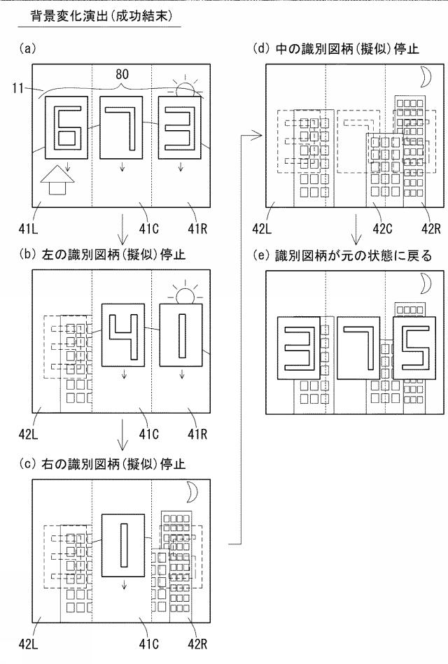 6804101-遊技機 図000013