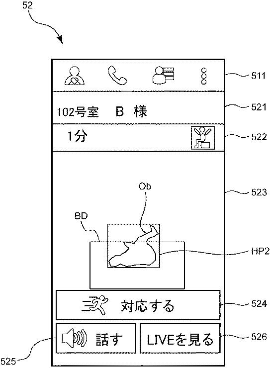 6804510-検知システムおよび検知システムの表示方法 図000013