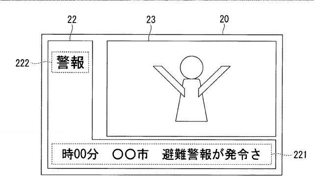 6804947-情報取得装置及び情報取得方法 図000013