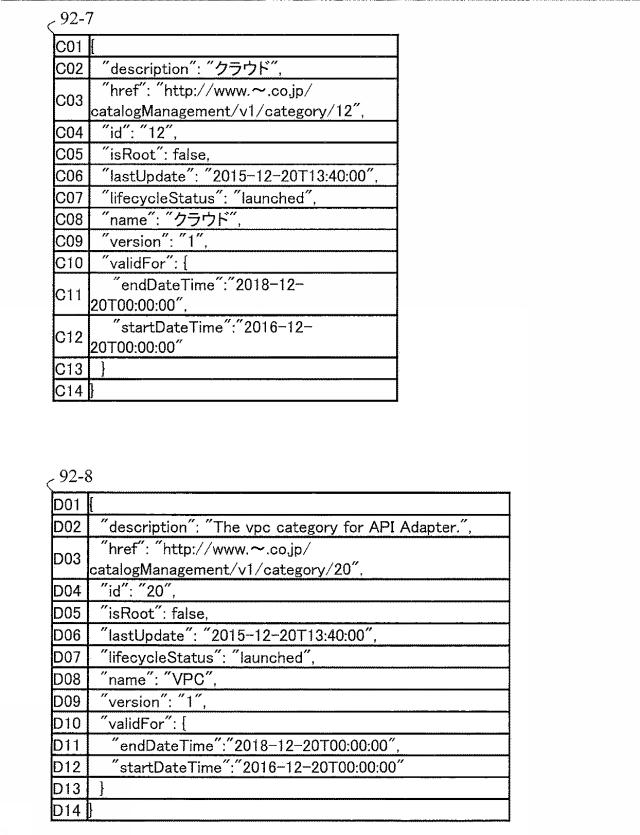 6805096-ファイル生成装置、ファイル生成方法、および、ファイル生成プログラム 図000013