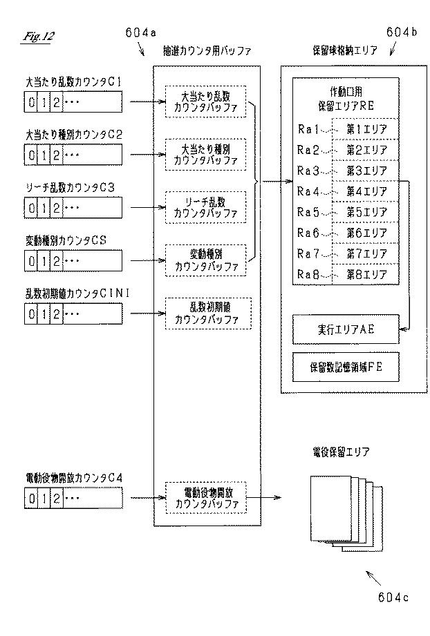 6805483-遊技機 図000013