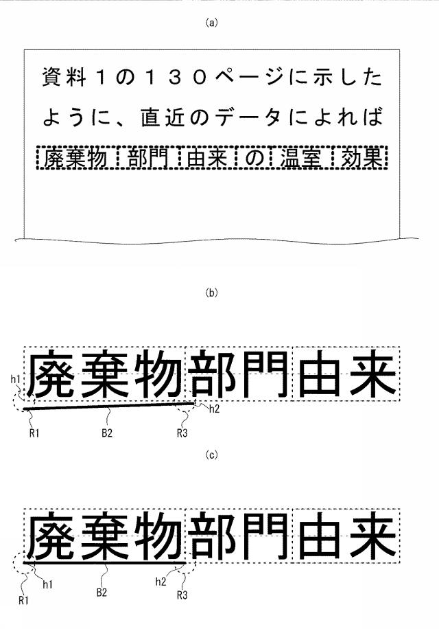 6805552-情報処理装置及びプログラム 図000013