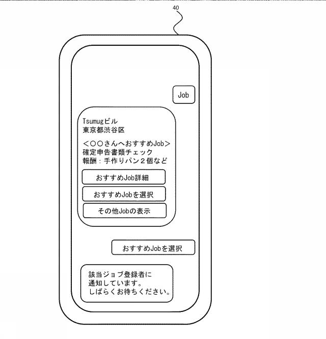 6818380-空間情報提供方法、管理サーバ、プログラム 図000013