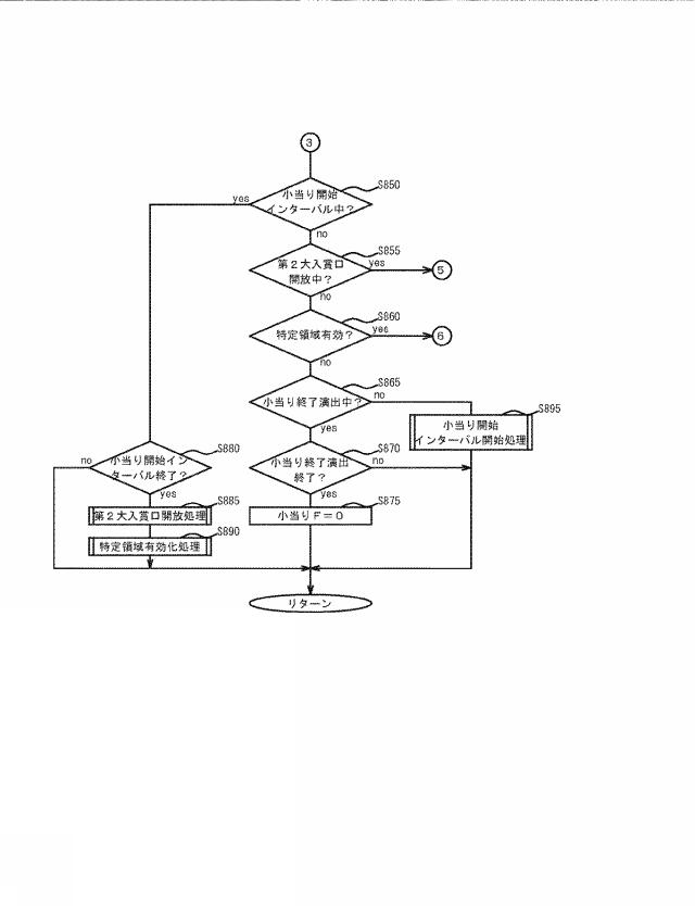 6823846-弾球遊技機 図000013