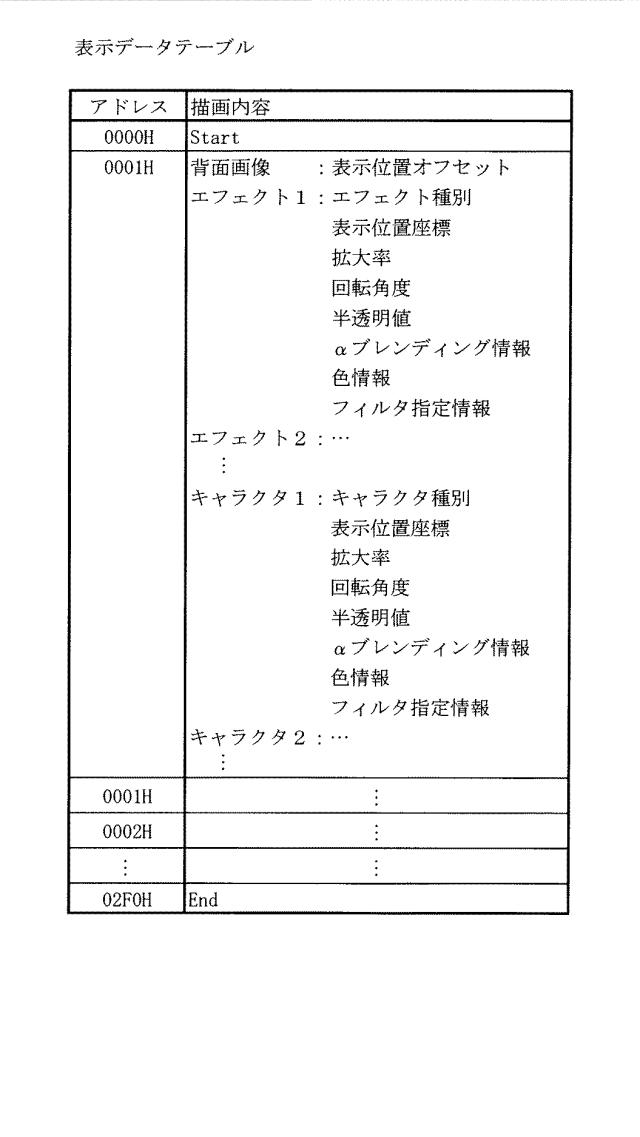 6825669-遊技機 図000013