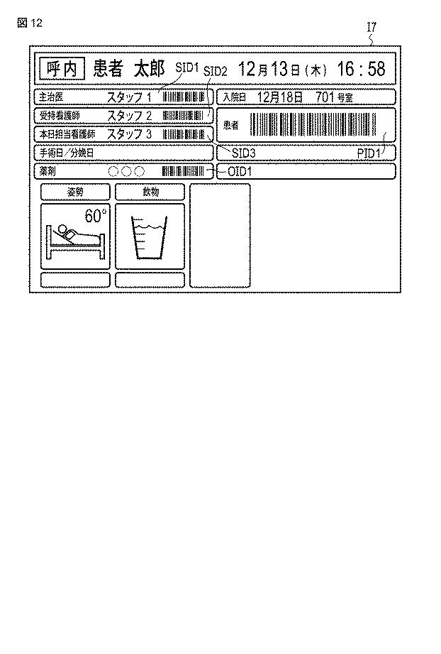 6896311-情報処理装置およびプログラム 図000013