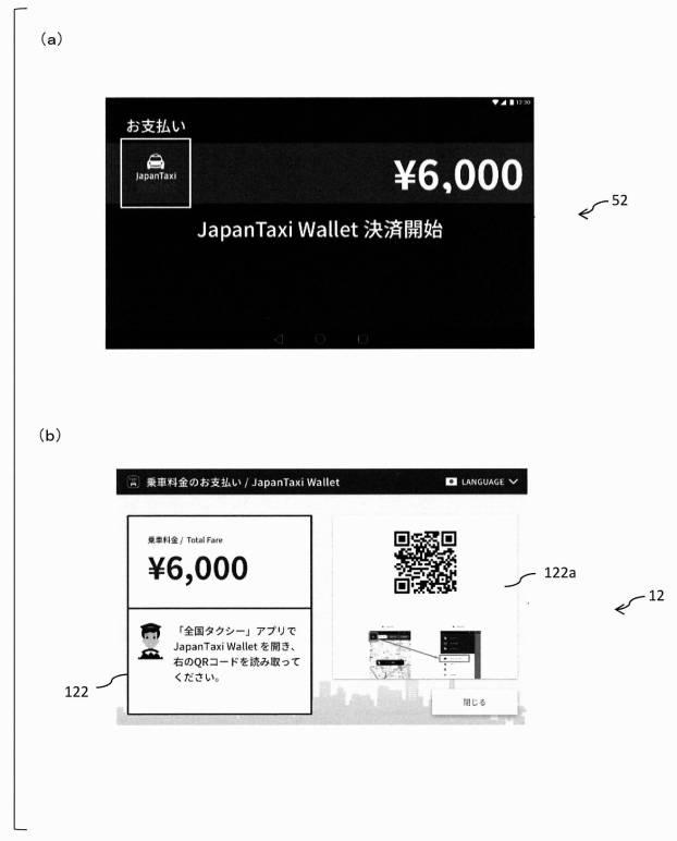 6901422-情報処理装置、情報処理システム及び車両 図000013