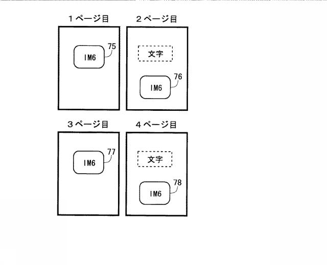 6935274-ファイル生成方法およびファイル生成プログラム 図000013