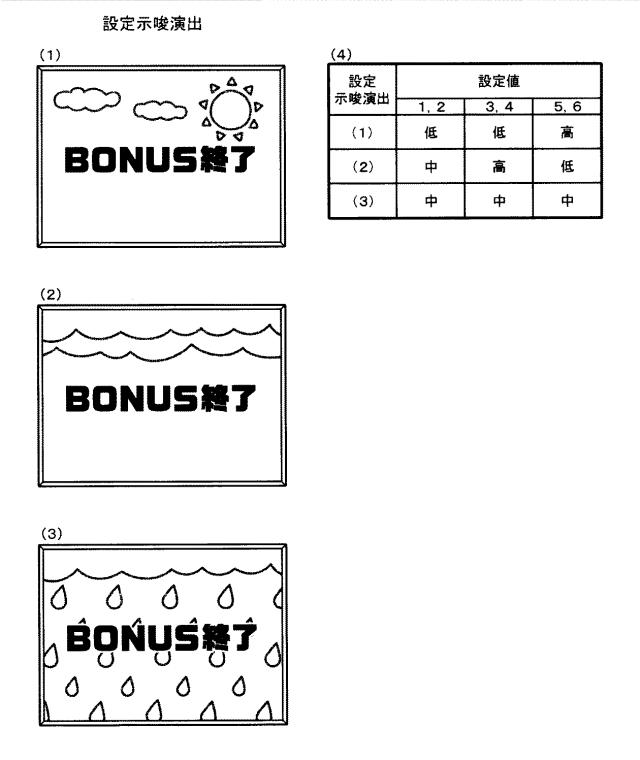 6974269-遊技機 図000013