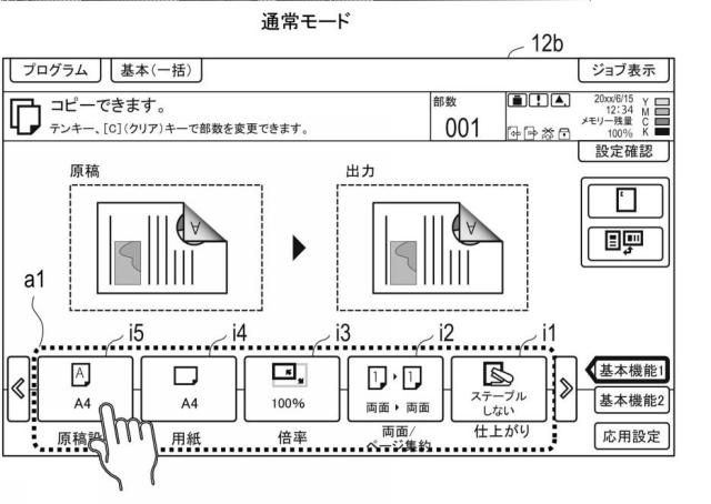 6982279-制御システム、および制御プログラム 図000013