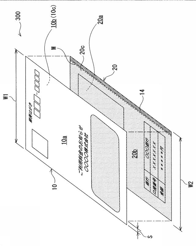 5654623-葉書の製造方法及び葉書の製造装置 図000014