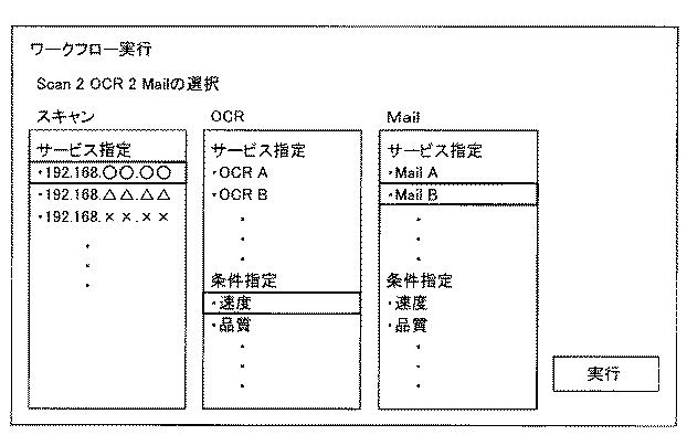 5672954-画像処理装置、画像処理方法及び画像処理プログラム 図000014