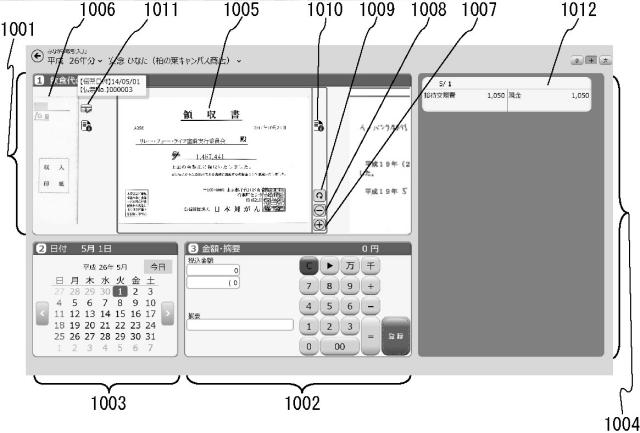 5681320-伝票処理装置、伝票処理方法、およびプログラム 図000014