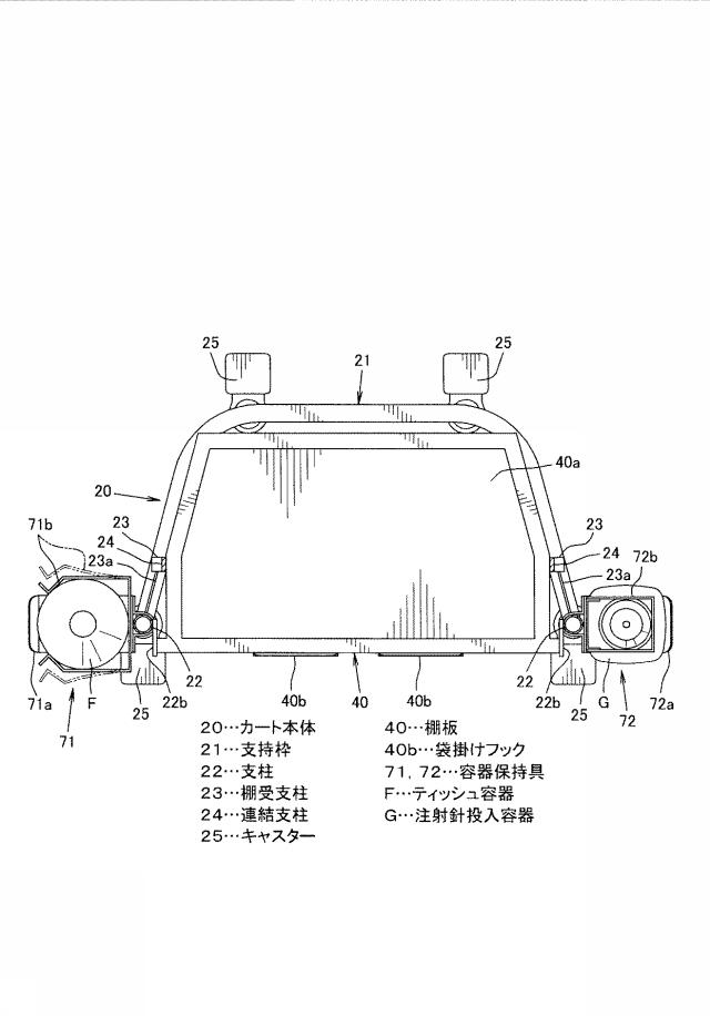 5717488-医療用カート 図000014