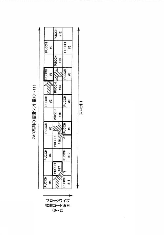 5727645-集積回路 図000014