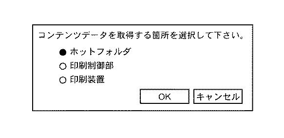 5836051-印刷制御装置及びその制御方法並びにプログラム 図000014