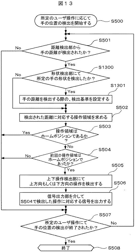 5921835-入力装置 図000014