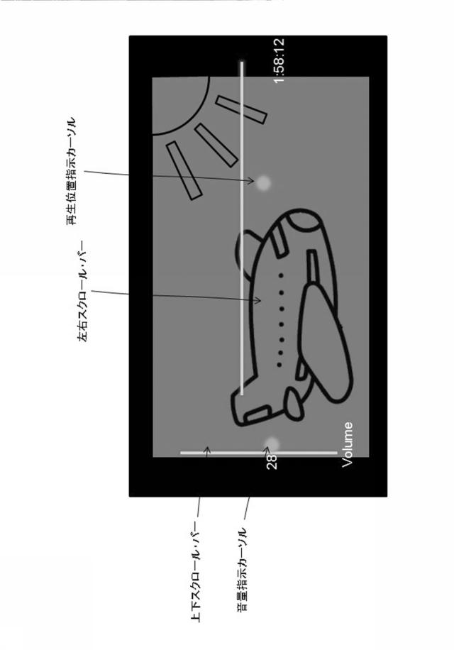 5953963-頭部装着型映像表示装置 図000014