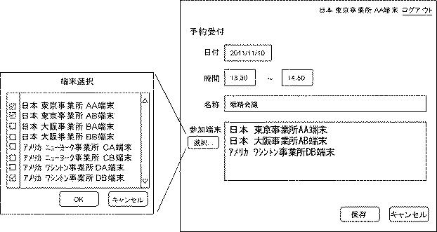 6003274-伝送管理システム、伝送システム、及び伝送管理システム用プログラム 図000014