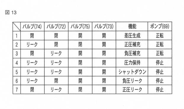 6047543-インクジェット装置 図000014