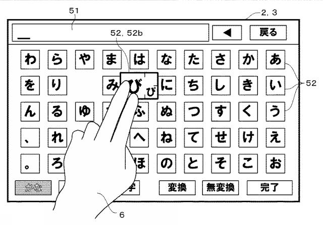 6077285-文字入力装置、文字入力方法及びプログラム 図000014
