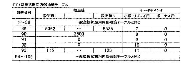 6081976-遊技機 図000014