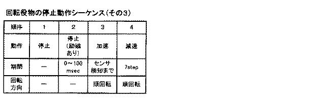 6089072-遊技機 図000014