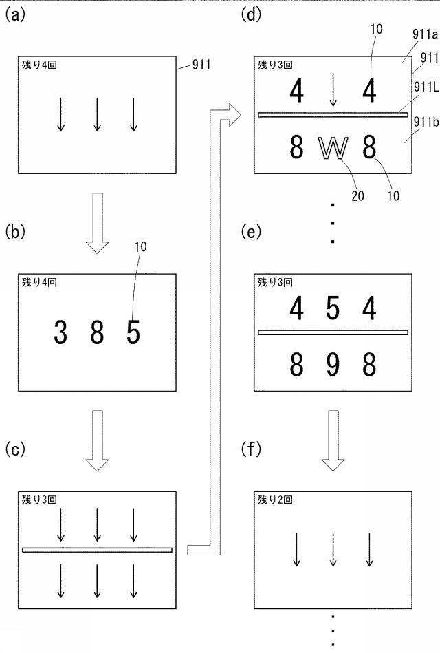 6103271-遊技機 図000014